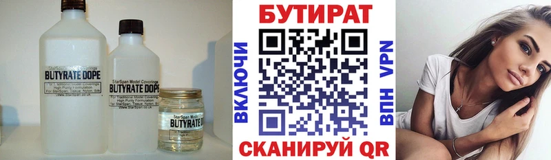 БУТИРАТ оксана  Яранск 