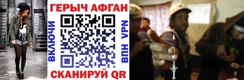 ГЕРОИН Афган  даркнет клад  Яранск 