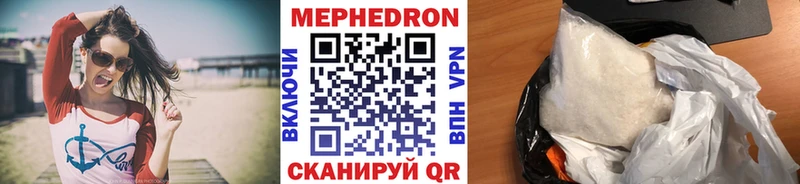 дарнет шоп  Яранск  Мефедрон mephedrone 