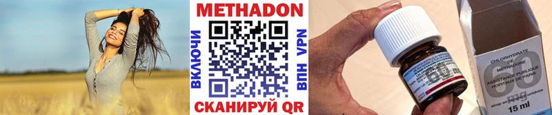 Метадон кристалл  Яранск 